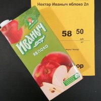 Нектар "Иваныч" яблоко 2л